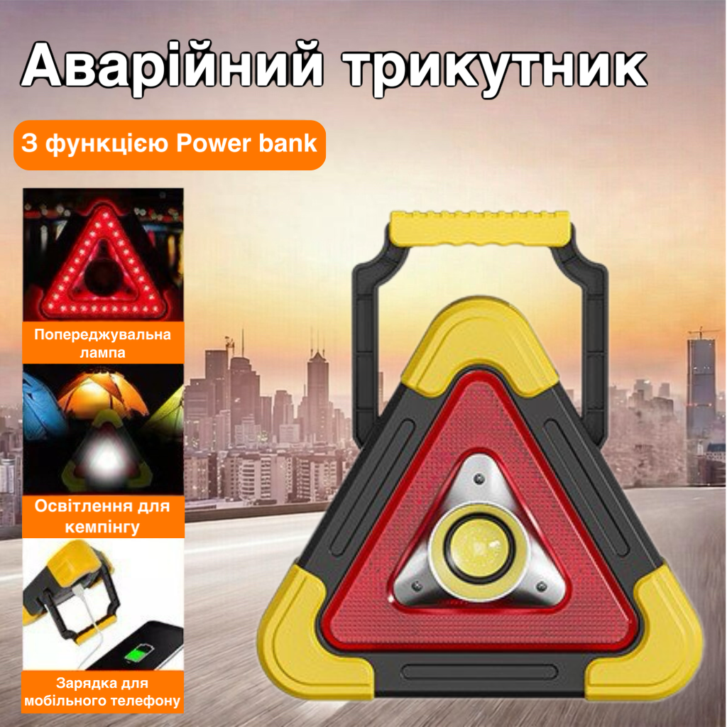 Прожектор LED аварійний 20W із сонячною панеллю та функцією Power Bank дорожній знак трикутник 5 режимів 500Lm IP44 (N-027) - фото 2