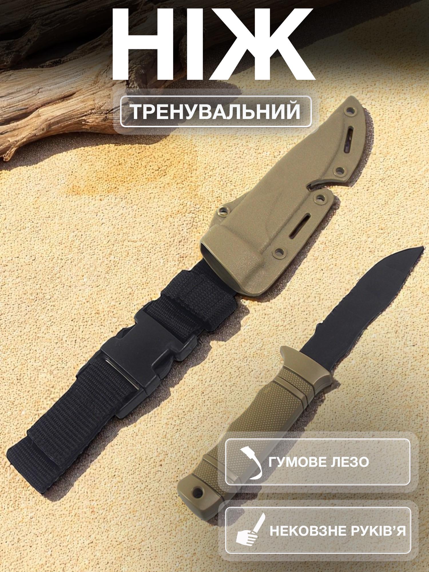 Нож тренировочный Univerza карманный с ножнами Бежевый - фото 2