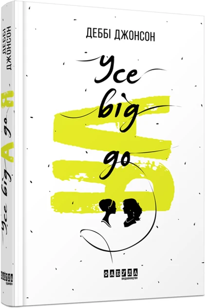 Книга "Все от А до Я" (2269570654)