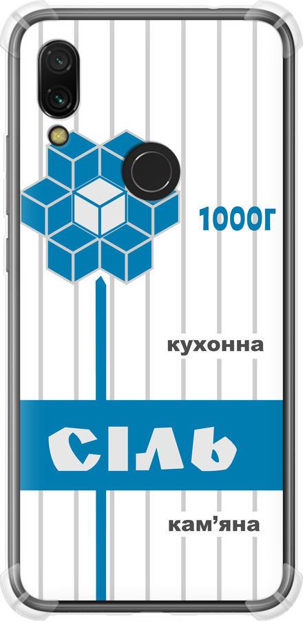 Чехол на Xiaomi Redmi 7 Соль UA (5625sp-1669-42517)