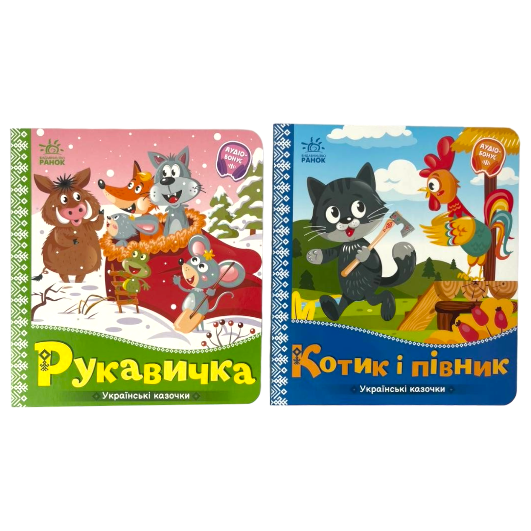 Набор детских сказок Ранок "Котик і півник, Рукавичка" (113037)