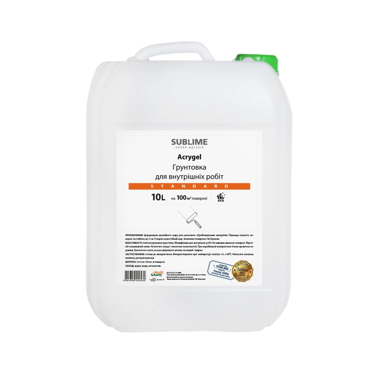 Грунтовка для внутрішніх робіт Acrygel Standard 10 л (030523) Грунтовка для внутрішніх робіт Acrygel Standard 10 л (030523)
