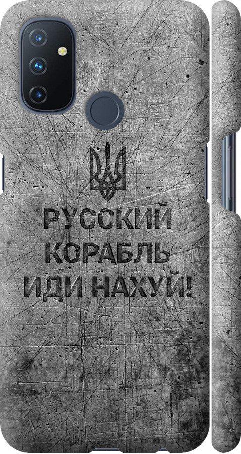 Чехол на OnePlus Nord N100 Русский военный корабль иди на v4 (5223m-2130-42517)