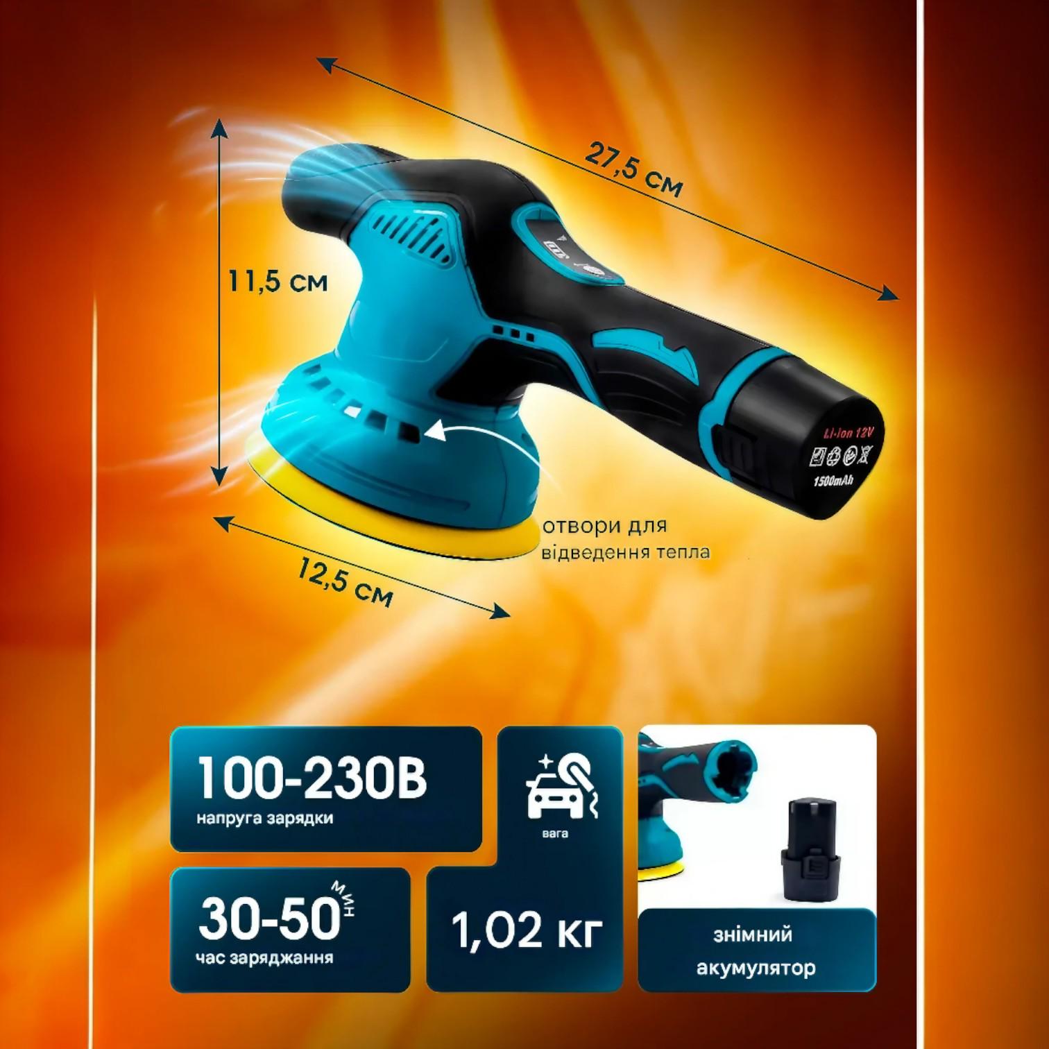 Полірувальна машинка акумуляторна з насадками (trx-00009674) - фото 5 Полірувальна машинка акумуляторна з насадками (trx-00009674) - фото 5