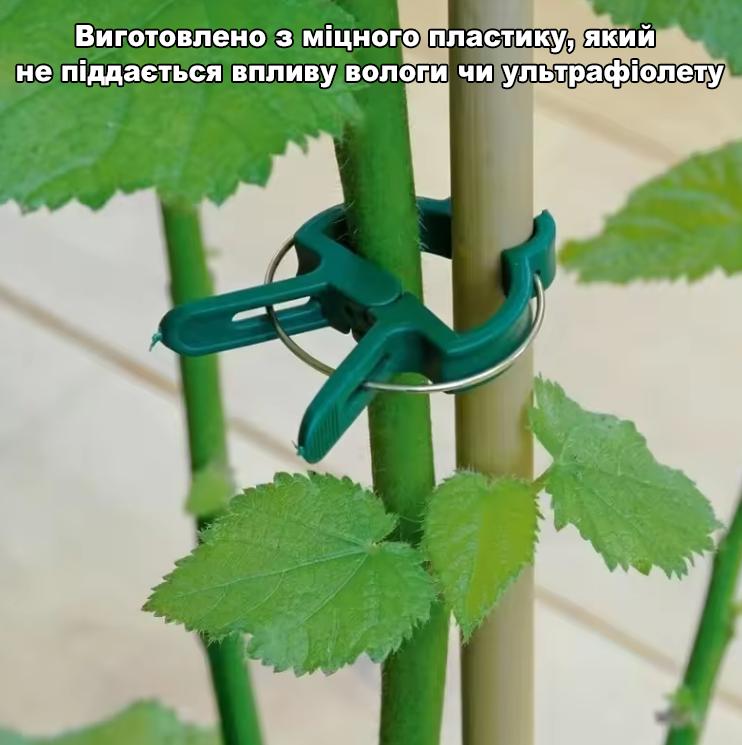 ᐉ Кліпси для підв'язування томатів рослин 20 шт. 6 см на 5 см і