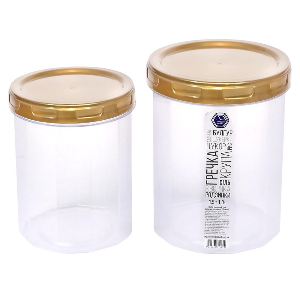 Набір контейнеров для круп Народний продукт NP-85g 2 шт. 1/1,5 л Прозорий (30359714)