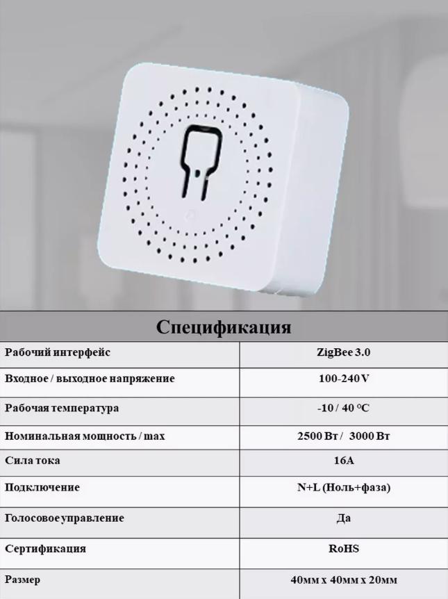 Выключатель беспроводной Zigbee реле Tuya Smart Switch 16 А - фото 5