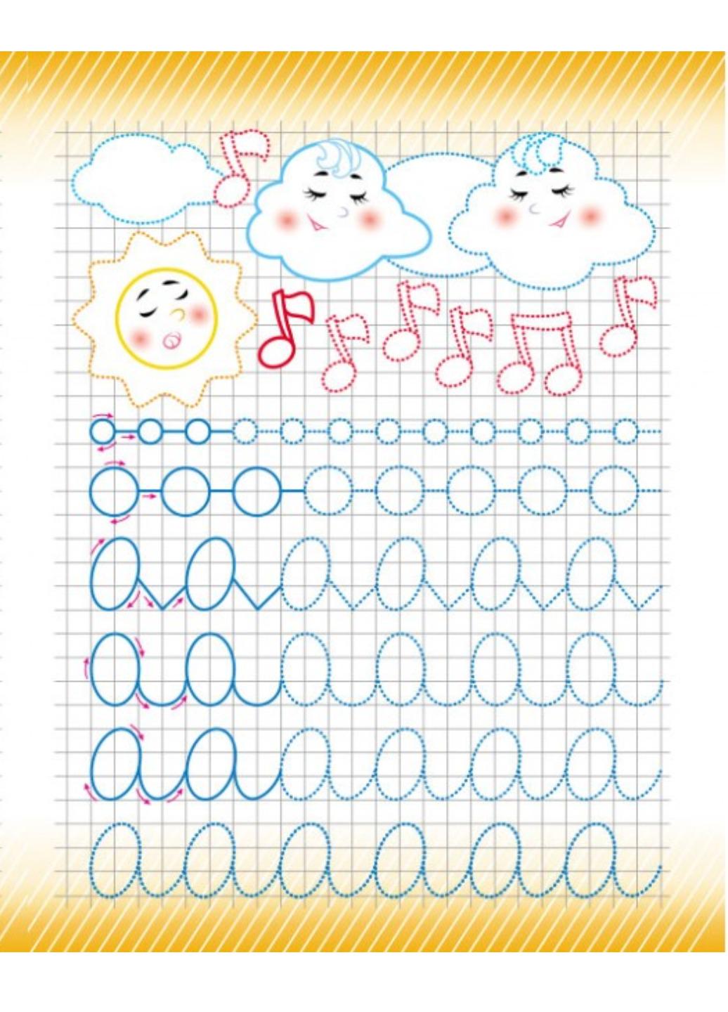 Раскраска для мальчиков и девочек "Готуємо руку до письма Малюємо по клітинках" - фото 4 Раскраска для мальчиков и девочек "Готуємо руку до письма Малюємо по клітинках" - фото 4