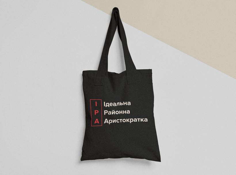 Эко-сумка шоппер с принтом "Ідеальна Районна Аристократка" 38х40 см Черный (ИМ211-Т1) Эко-сумка шоппер с принтом "Ідеальна Районна Аристократка" 38х40 см Черный (ИМ211-Т1)