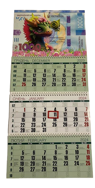 Календарь квартальный Я верю в большое будущее Украины с классической сеткой на 3 пружины 2024 год (0118614)