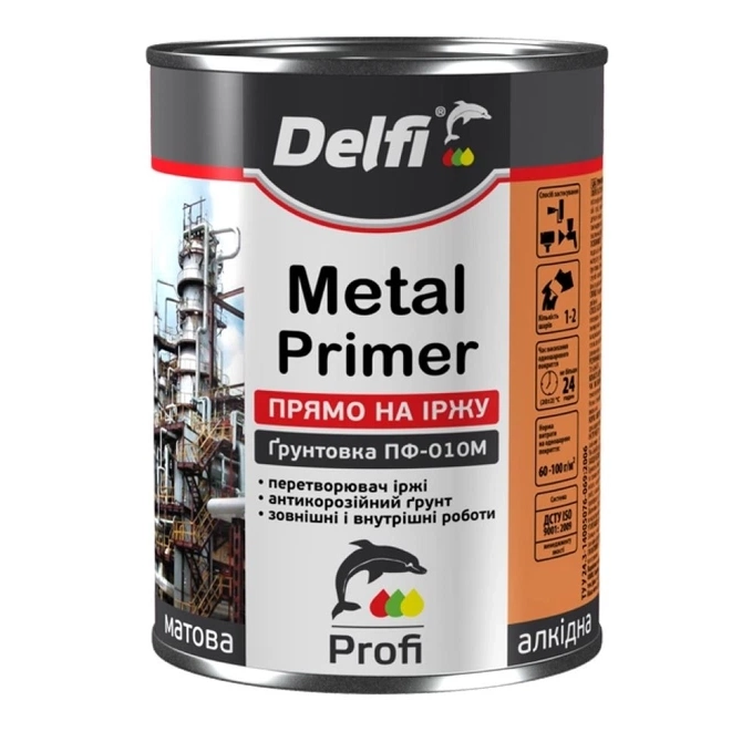 Грунт по металу Delfi ПФ-010М Сірий