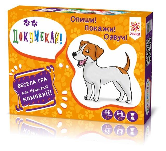 Настільна гра дитяча Зірка Докумекай 115449 (RLT17888)