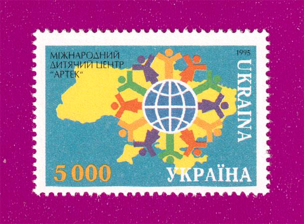 Почтовая марка Украины 1995 года Международный детский центр Артек (199530002)