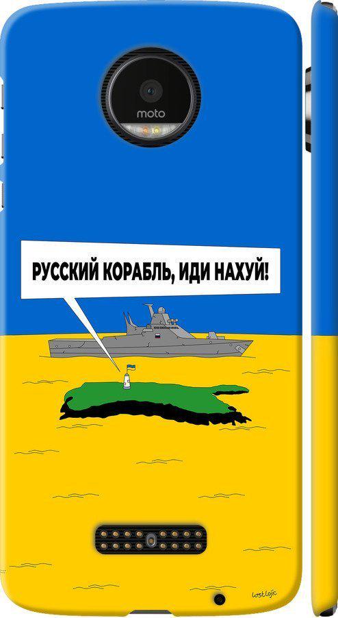 Чехол на Motorola MOTO Z Русский военный корабль иди на v5 (5237m-419-42517)