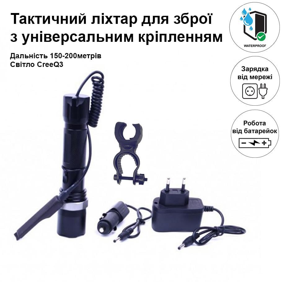 Ліхтар акумуляторний Watton WT-040 світлодіодний для велосипеда та гвинтівки - фото 6 Ліхтар акумуляторний Watton WT-040 світлодіодний для велосипеда та гвинтівки - фото 6