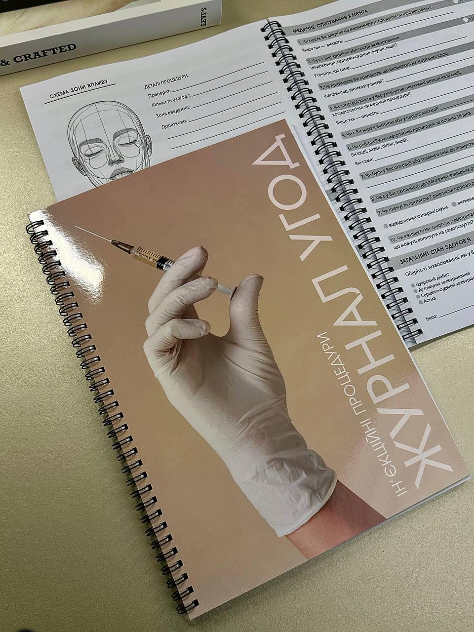 Журнал обліку клієнтів для ін'єкційних процедур А4 на 50 клієнтів