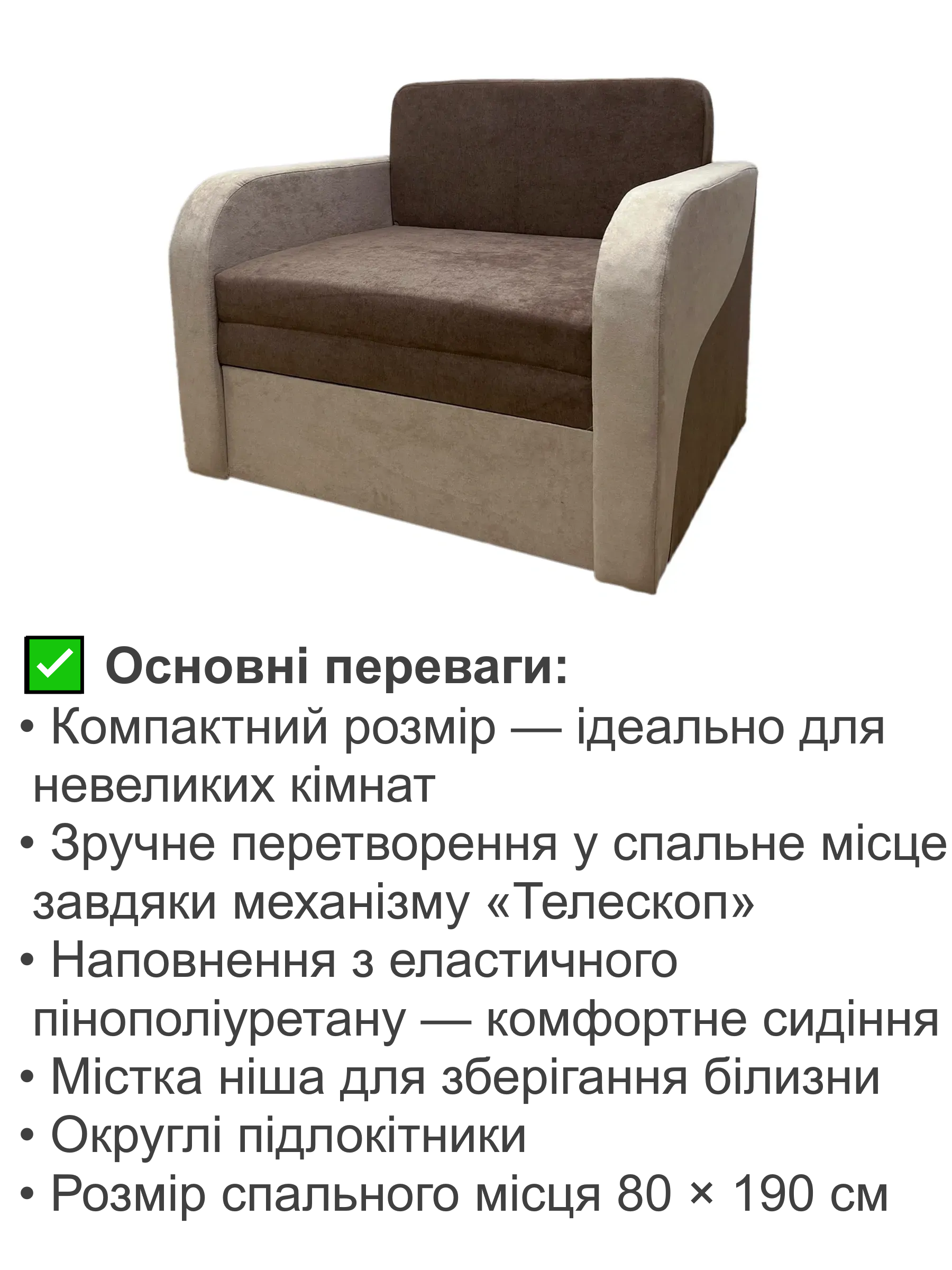 Диван-кресло Смарт-82 аляска 02/01/02 101х80 см (28118927) - фото 3 Диван-кресло Смарт-82 аляска 02/01/02 101х80 см (28118927) - фото 3