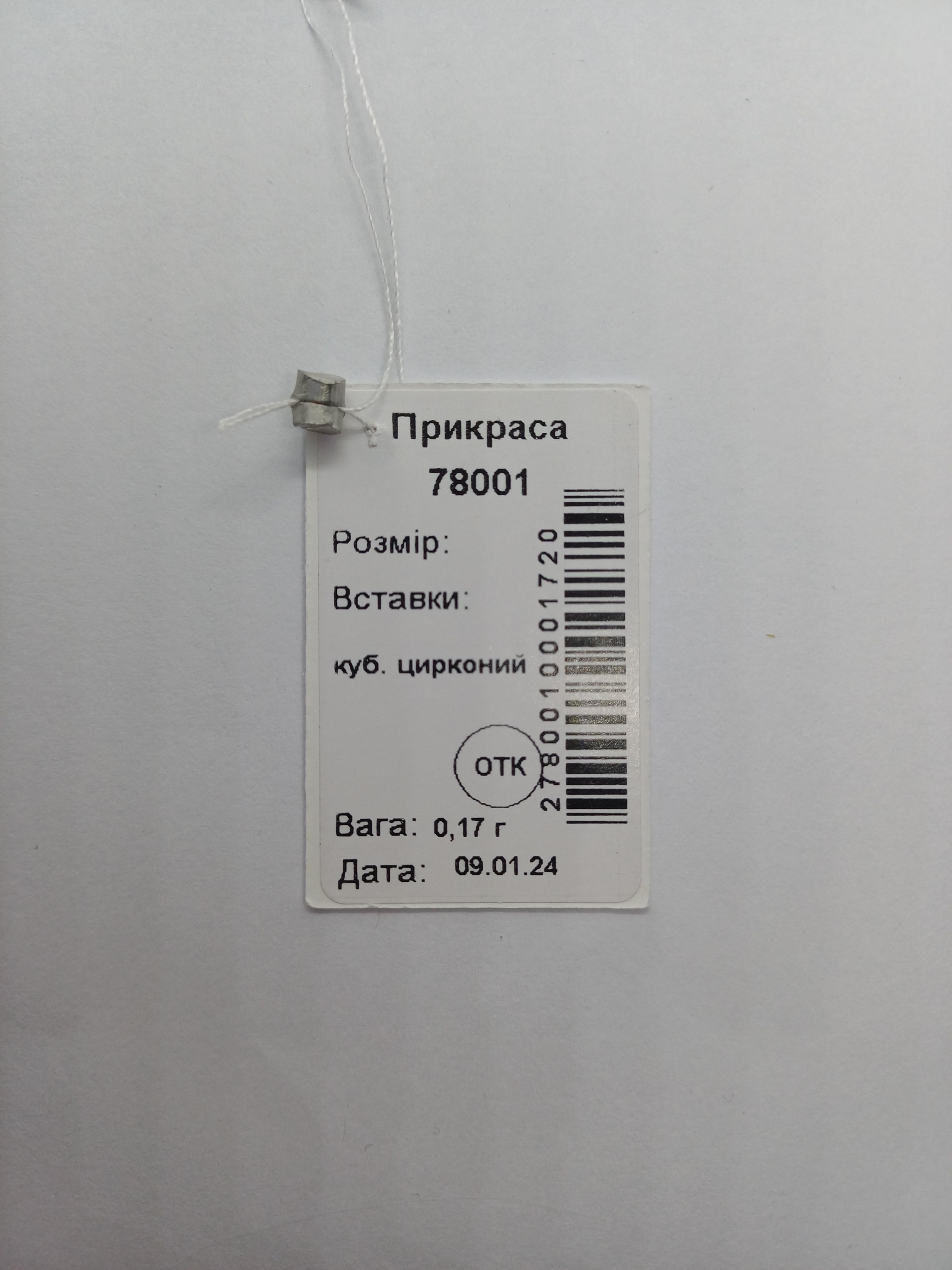 Серебряный нострил пирсинг в нос Круглый камушек (1372767089) - фото 7