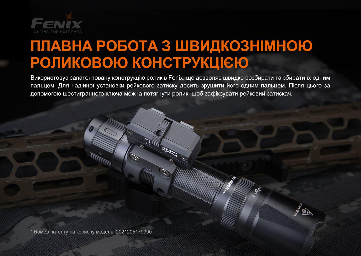 Кріплення для ліхтарів Fenix ALG-16 на зброю (atlantmarket_62716) - фото 6