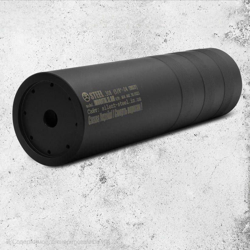 Глушитель Steel IMMORTAL XL AIR (29044539)
