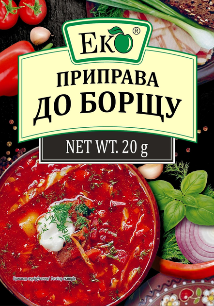 Приправа до борщу Еко 20 г