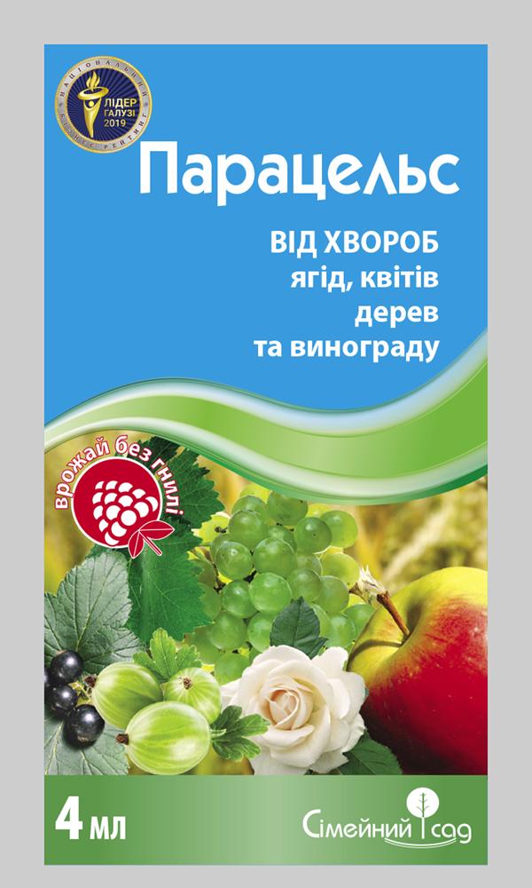 Фунгицид Семейный Сад Парацельс 4 мл системный от мучнистой росы/парши/гнили и оидиума для ягод/винограда/деревьев и цветов