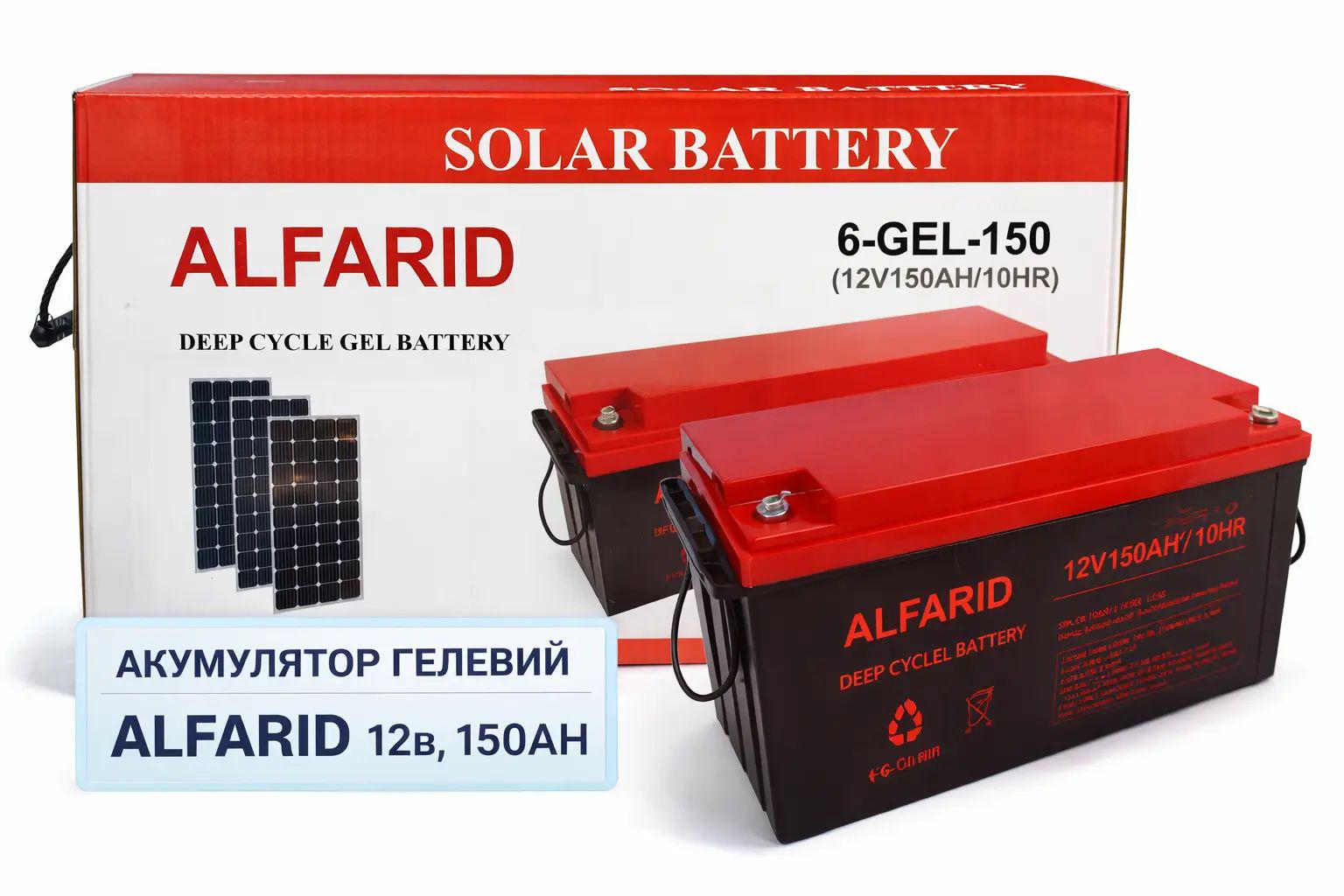 Акумулятор гелевий для UPS сонячних електростанцій та систем живлення 12V 150 Ah (opt-105881) Акумулятор гелевий для UPS сонячних електростанцій та систем живлення 12V 150 Ah (opt-105881)