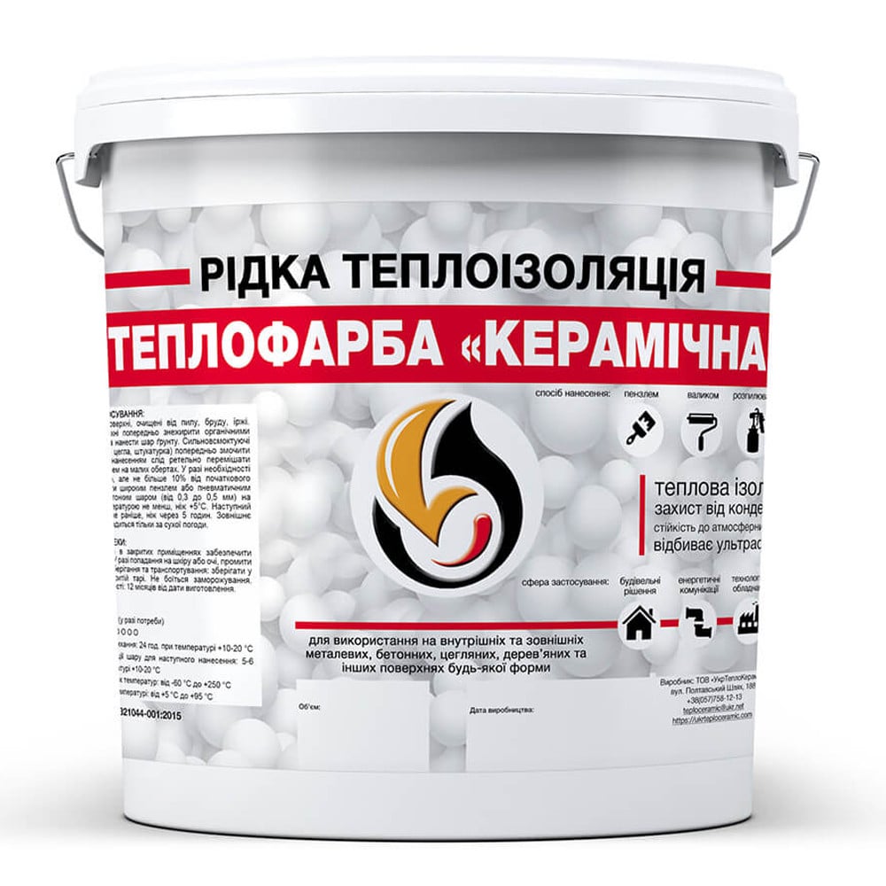 Краска для утепления любых поверхностей Skyline керамическая 5 л Белый (621396008ba7dc6c59648b5c) - фото 1