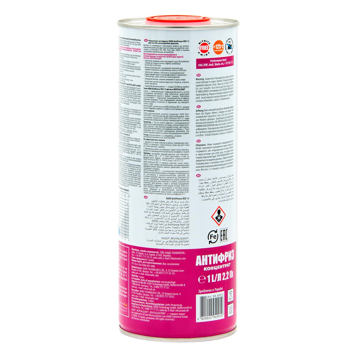 Антифриз для двигателя XADO Antifreeze Red 13 Концентрат 1л - фото 2 Антифриз для двигателя XADO Antifreeze Red 13 Концентрат 1л - фото 2