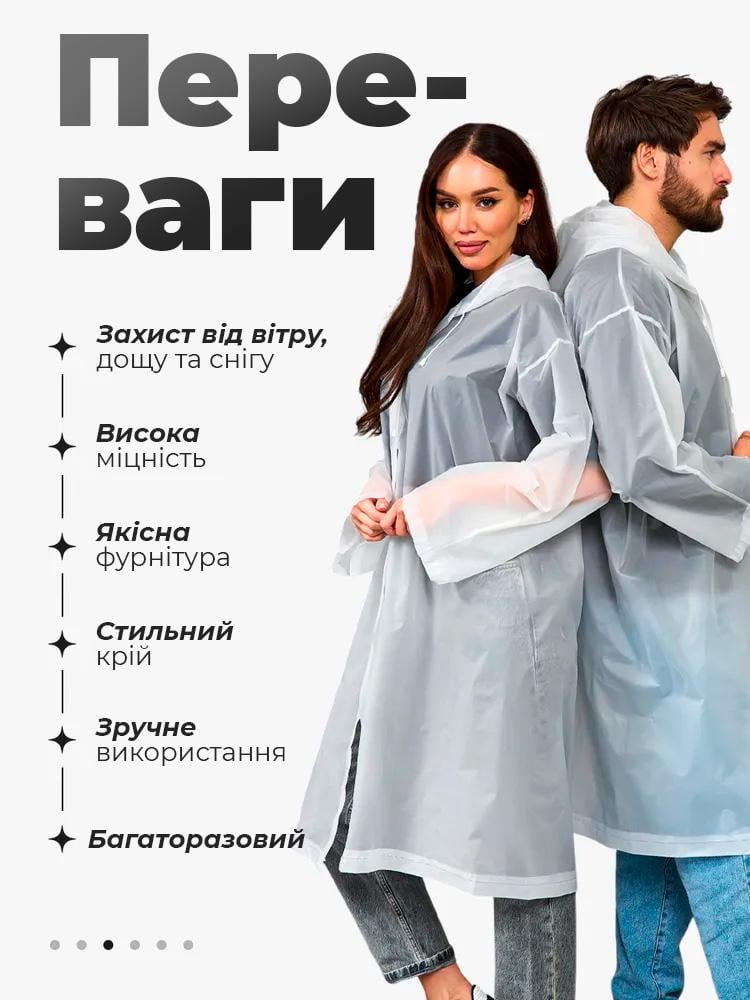 Дождевик водонепроницаемый унисекс EVA с капюшоном one size White (28678913) - фото 3 Дождевик водонепроницаемый унисекс EVA с капюшоном one size White (28678913) - фото 3