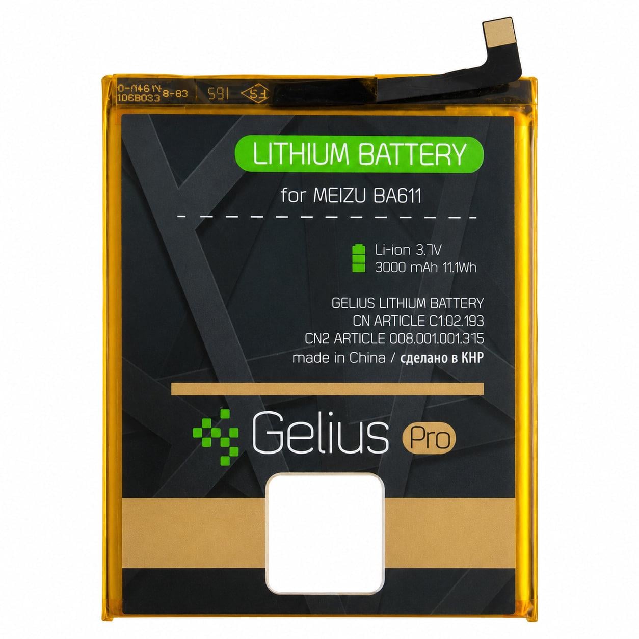 Аккумулятор Gelius Pro для телефона MEIZU M5 BA611 3000 mAh (000046370)