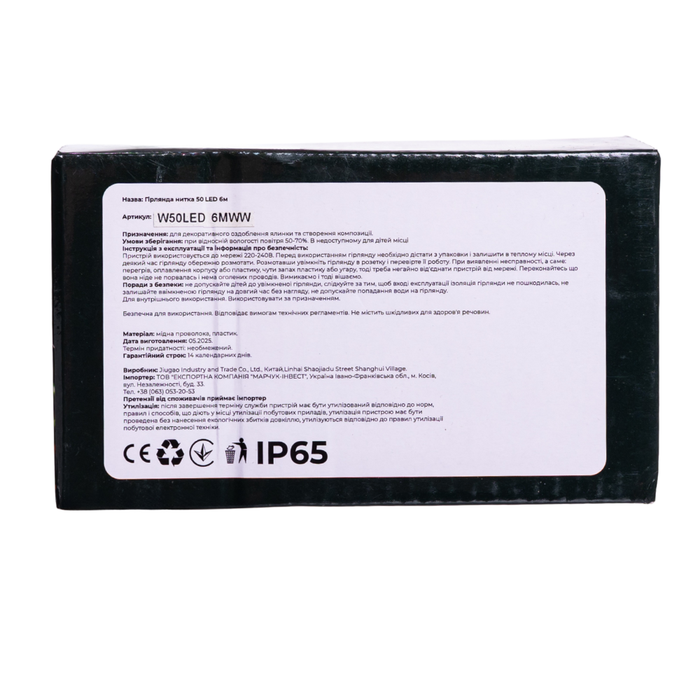 Гирлянда комнатная Нить W50LED6MWW 6 м 50 LED Белый/Белый (29912684) - фото 7 Гирлянда комнатная Нить W50LED6MWW 6 м 50 LED Белый/Белый (29912684) - фото 7