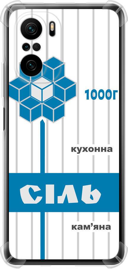 Чехол на Xiaomi Poco F3 Соль UA (5625sp-2280-42517)