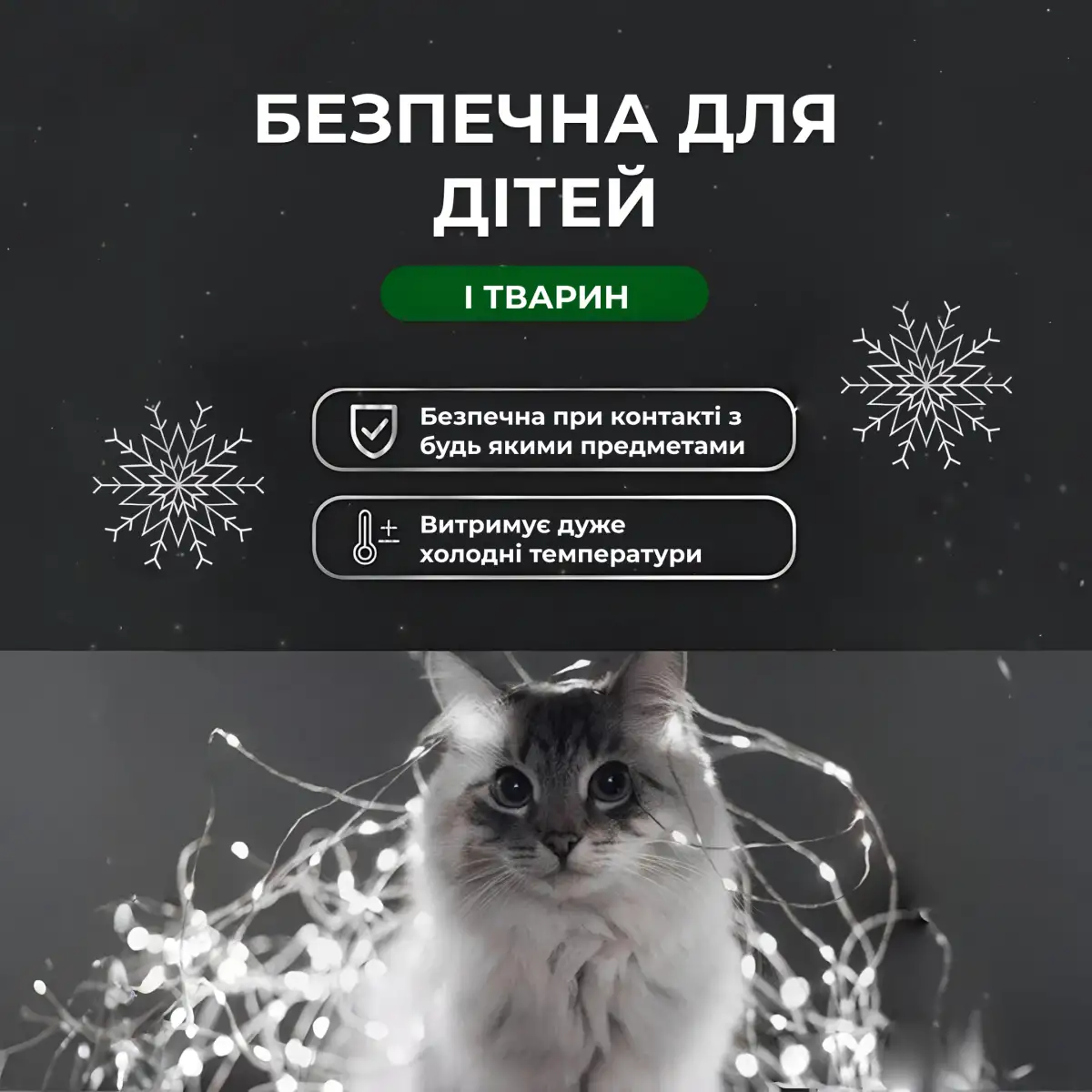 Гірлянда нитка GarlandoPro 2000L200MWW Роса 2000 LED 200 м з пультом від мережі Білий (118-107-2000L200MWW) - фото 5 Гірлянда нитка GarlandoPro 2000L200MWW Роса 2000 LED 200 м з пультом від мережі Білий (118-107-2000L200MWW) - фото 5