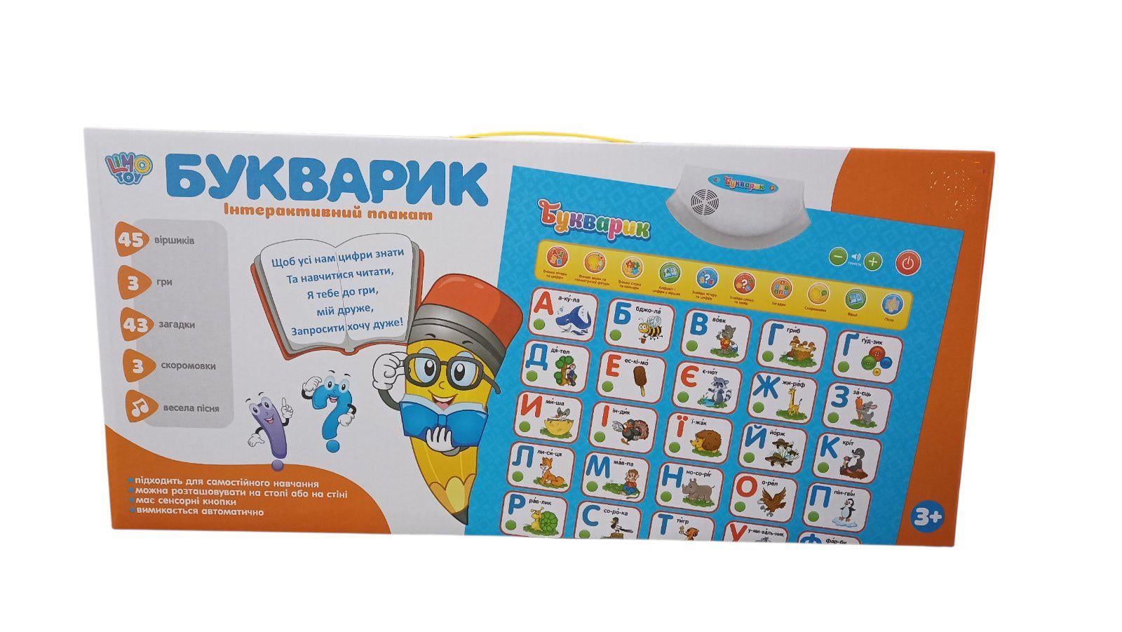 Дитяча іграшка Плакат Букварик 7031 (32526790)