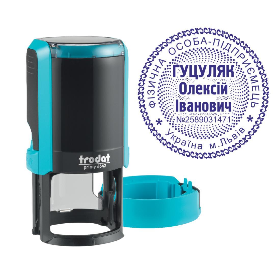 Печать ФОП на автоматическом оснащении Trodat Printy 4642 с колпачком Бирюзовый (ФОП9/4642/T)