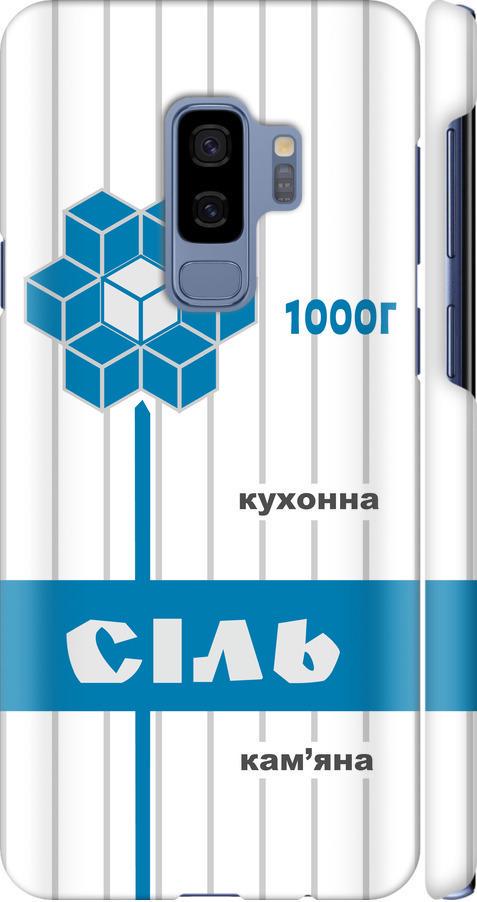 Чехол на Samsung Galaxy S9 Plus Соль UA (5625m-1365-42517)