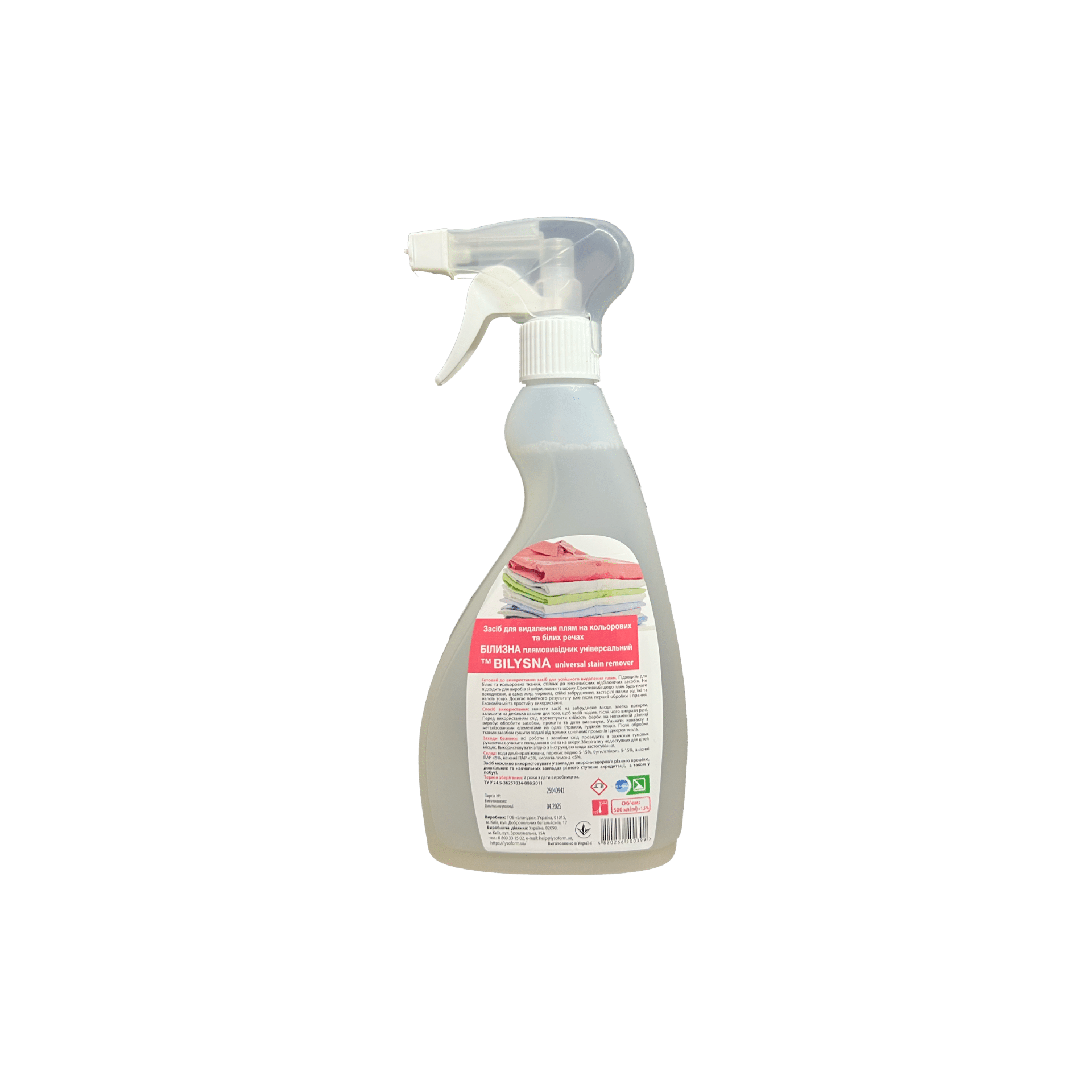 Средство для удаления пятен на цветных и белых вещах БЛАНИДАС Белизна пятновыводитель 0,5 л