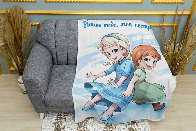 Плед Поздравляю тебя моя сестра плюш однослойный 135х150 см (114561)