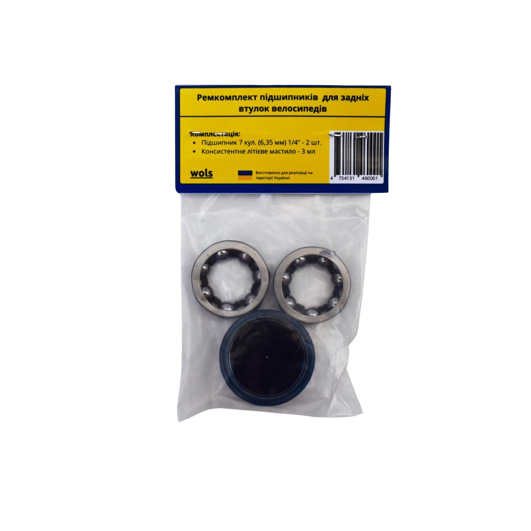Ремкомплект для задніх втулок велосипеда підшипники 7 кульок 6,35 мм 2 шт./мастило 3 мл (25198898) - фото 2