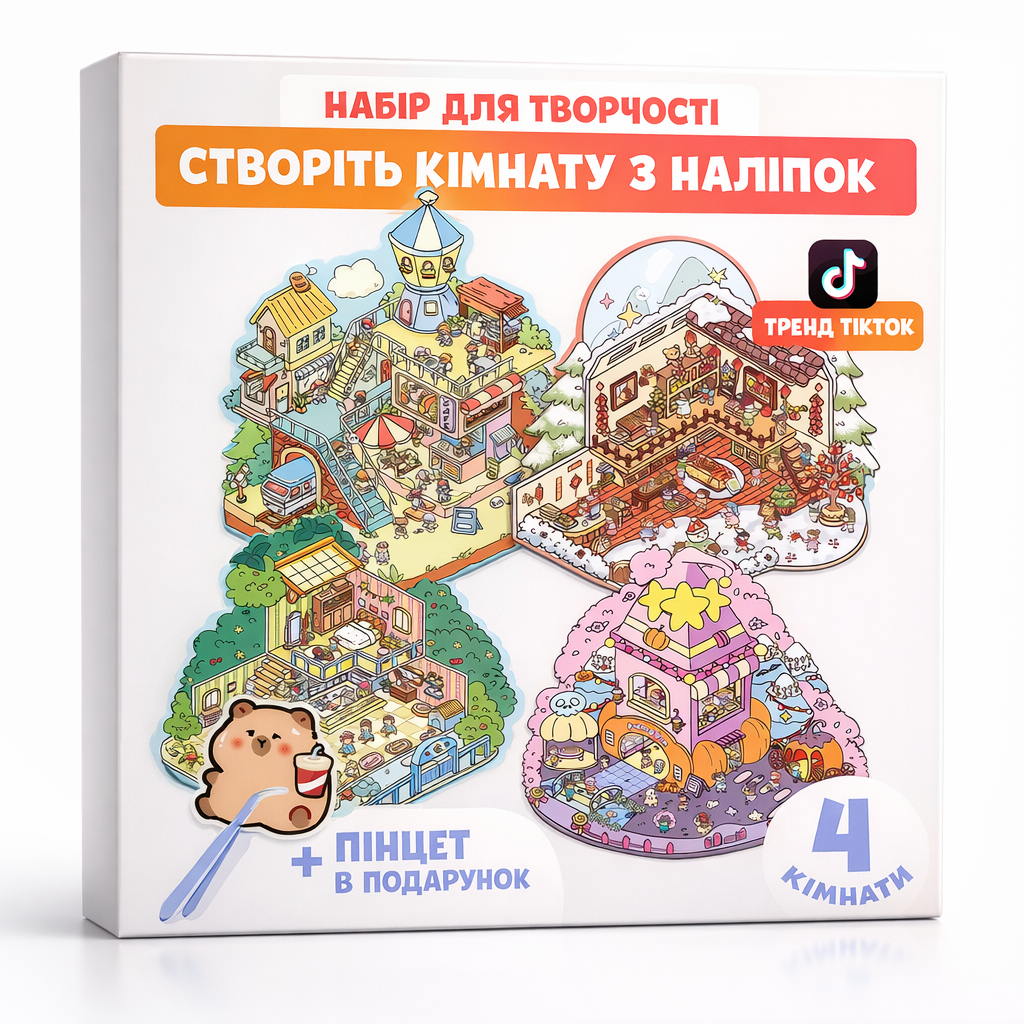 Набір 4 Румбоксів 3D зі звірятками 4 локації з багаторазовими наклейками та пінцетом (181)