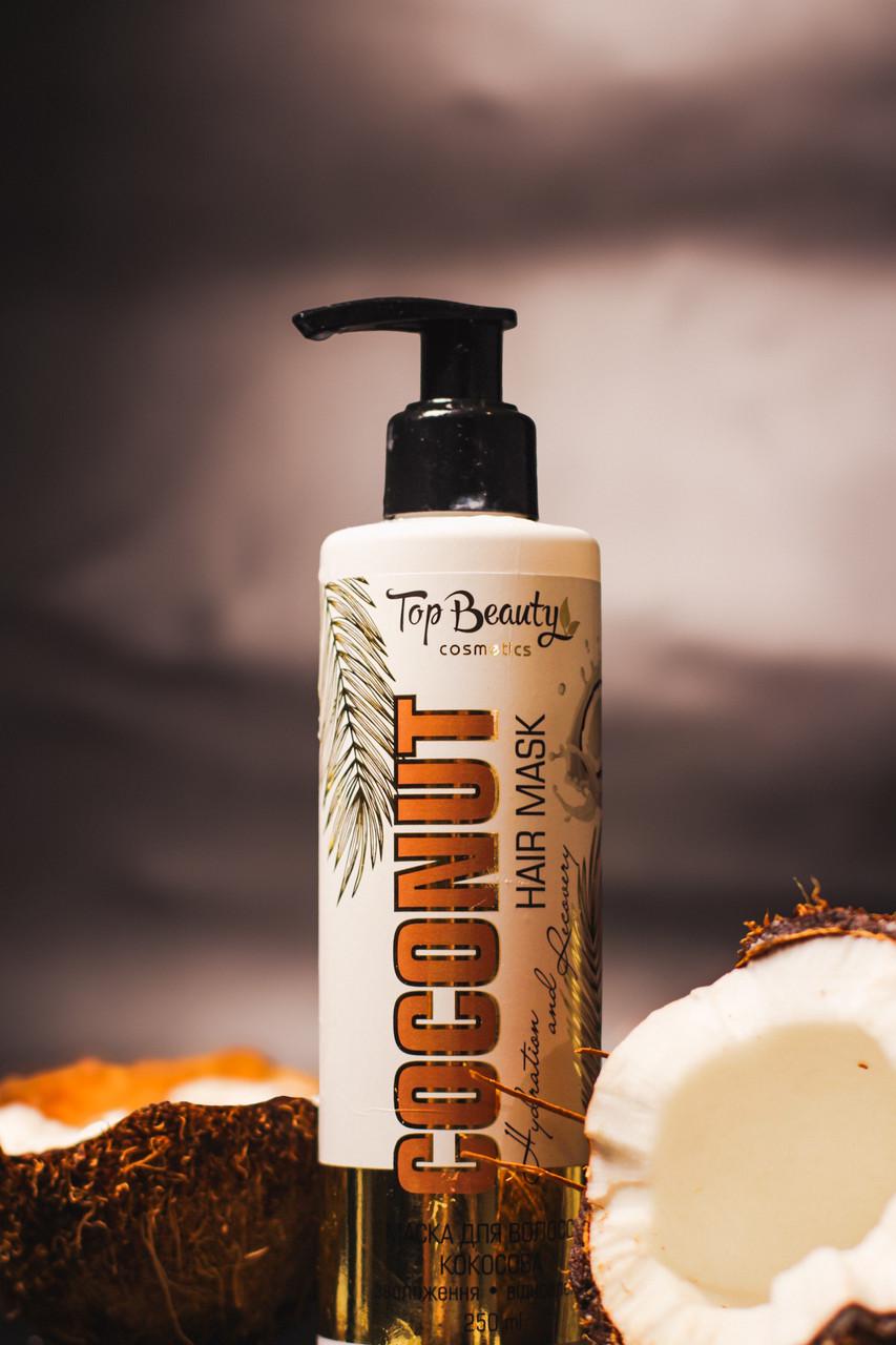 Маска для волос Top Beauty Coconut Hair Mask органическая на основе кокосового масла 250 мл (2037587344)