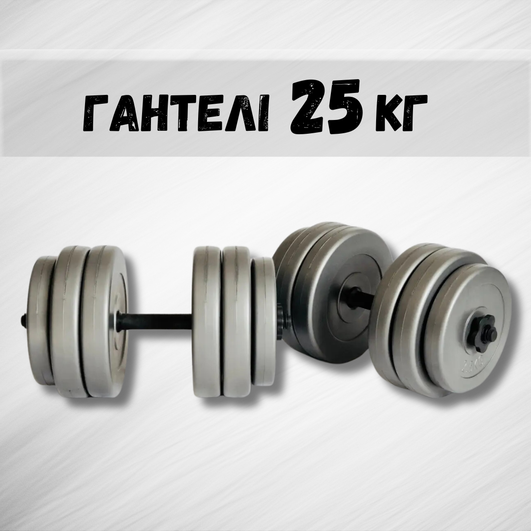 Гантели 2х25 кг Grey (2230353815) - фото 2