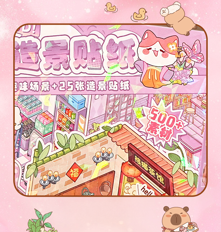 Набор комнат с наклейками Mini Room Play 25 сцен 25 листов Фиолетовый (29165339) - фото 2 Набор комнат с наклейками Mini Room Play 25 сцен 25 листов Фиолетовый (29165339) - фото 2