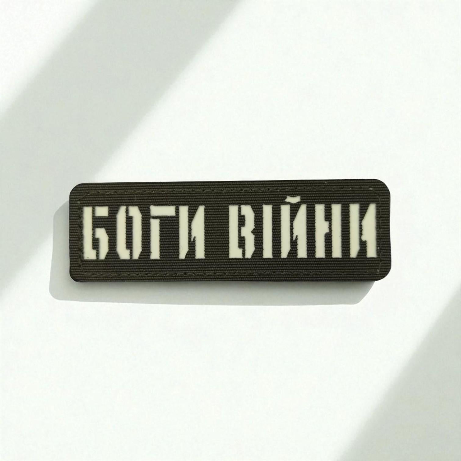 Шеврон Laser Cut "Боги війни" Хаки