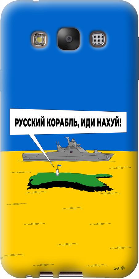 Чохол на Samsung Galaxy E7 E700H Російський військовий корабель іди на v5 (5237u-139-42517)