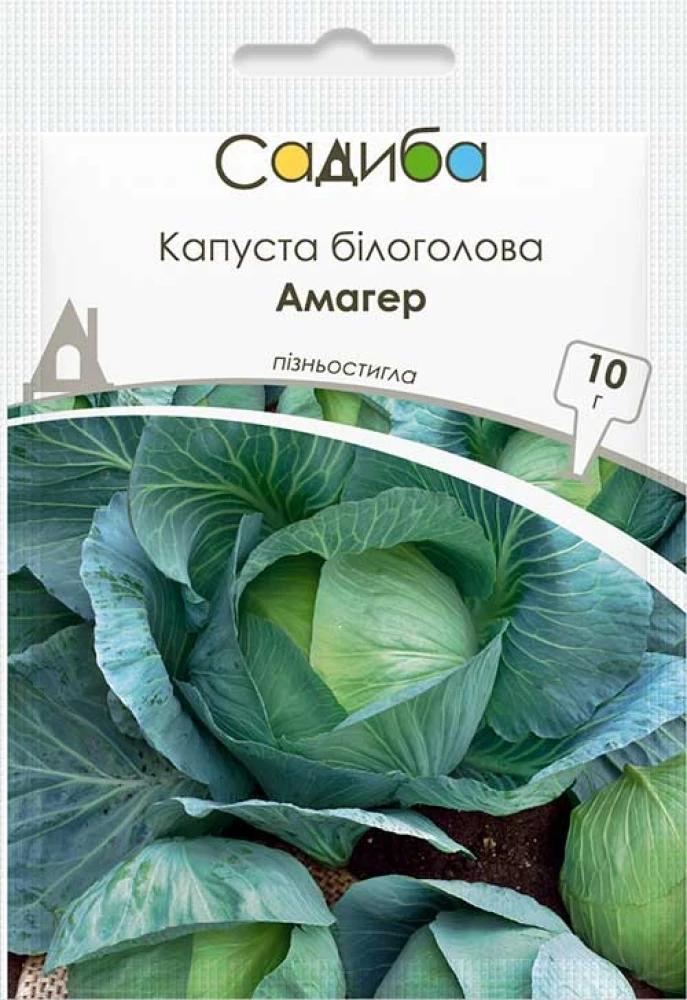 Насіння капусти білоголової Садиба Амагер 10 г (1658)