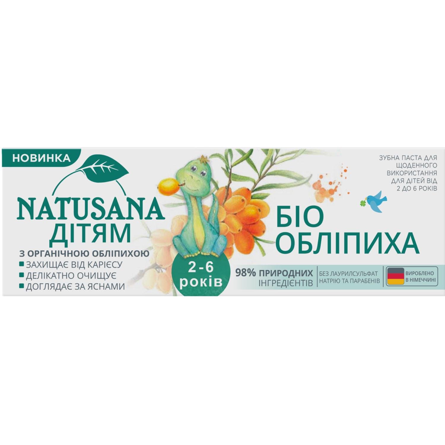 Зубна паста дитяча Natusana Обліпиха від 2 до 6 років 50 мл (4016369693766)