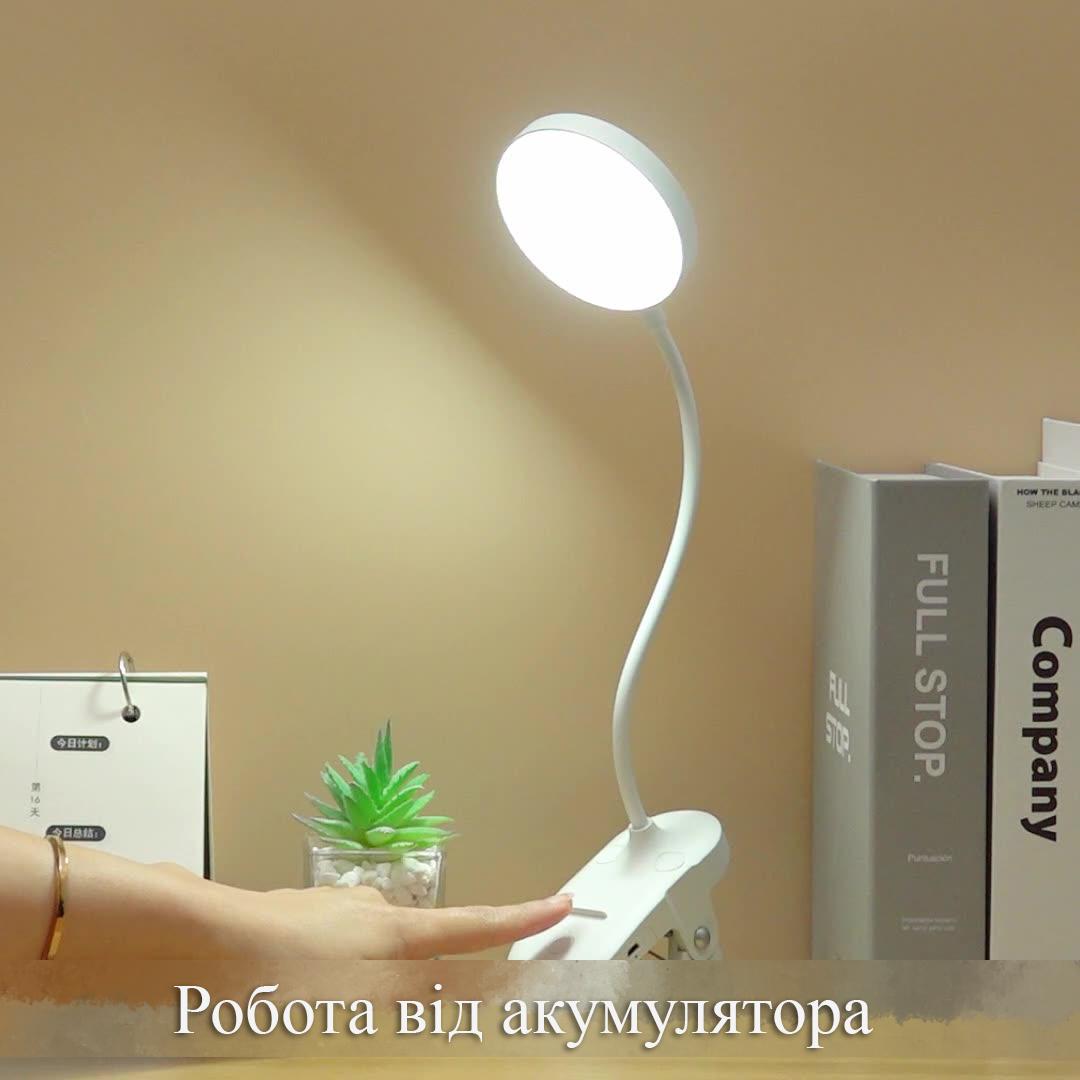 Лампа настольная аккумуляторная Wi-light 829В светодиодная на прищепке Белый - фото 5