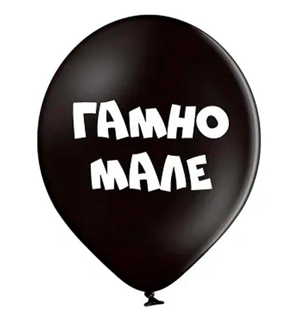 Воздушные шары Gemar "Гамно мале" 5 шт. 30 см (10362)